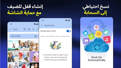 Photo Lock App - إخفاء الصور screenshot