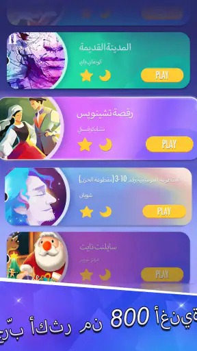 Piano Tiles 2™ - لعبة البيانو screenshot