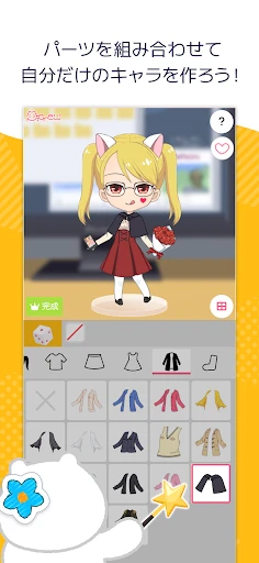 Picrew - キャラクター・アイコン作成・似顔絵メーカー screenshot