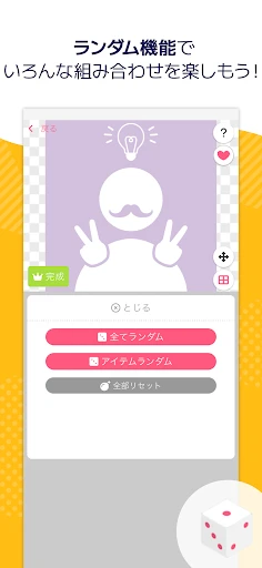 Picrew - キャラクター・アイコン作成・似顔絵メーカー screenshot