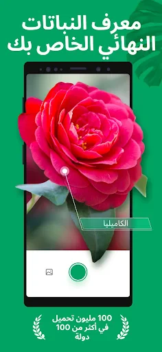 PictureThis - Plant Identifier screenshot