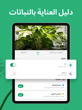 PictureThis - Plant Identifier screenshot