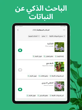 PictureThis - Plant Identifier screenshot
