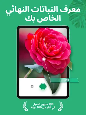 PictureThis - Plant Identifier screenshot
