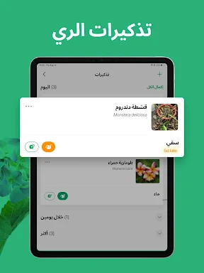 PictureThis - Plant Identifier screenshot