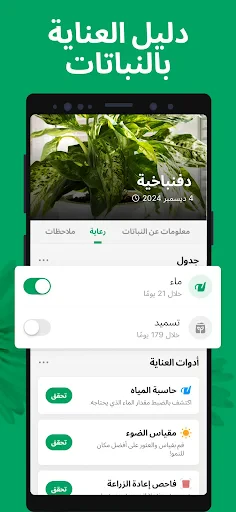 PictureThis - Plant Identifier screenshot