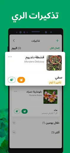 PictureThis - Plant Identifier screenshot