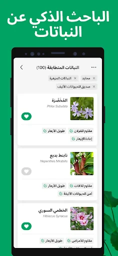 PictureThis - Plant Identifier screenshot