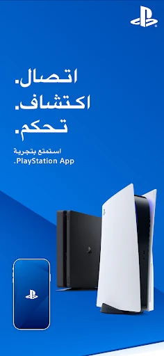 PlayStation App screenshot