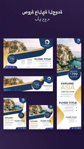 Poster Maker: ملصق التصميم screenshot
