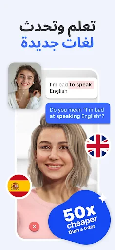 Praktika تعلم وتحدث الإنجليزية screenshot