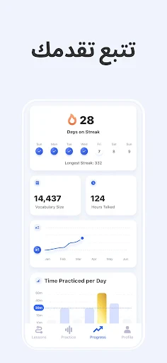 Praktika تعلم وتحدث الإنجليزية screenshot