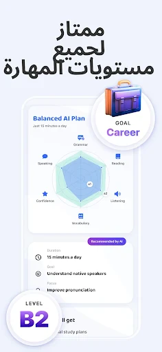 Praktika تعلم وتحدث الإنجليزية screenshot