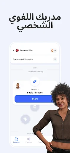 Praktika تعلم وتحدث الإنجليزية screenshot