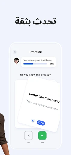 Praktika تعلم وتحدث الإنجليزية screenshot