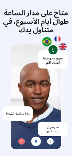 Praktika تعلم وتحدث الإنجليزية screenshot