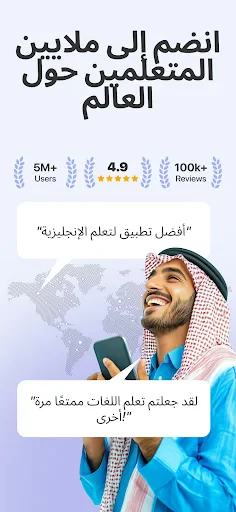 Praktika تعلم وتحدث الإنجليزية screenshot