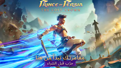 Prince of Persia: Lost Crown screenshot