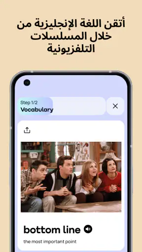 Promova تعلّم اللغة الإنجليزية screenshot