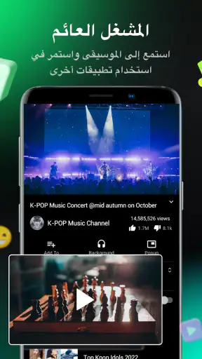 Pure Tuber: الفيديو والموسيقى screenshot