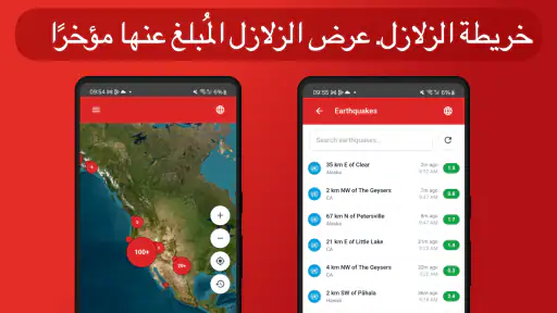 Quake Watch - Earthquake Map screenshot