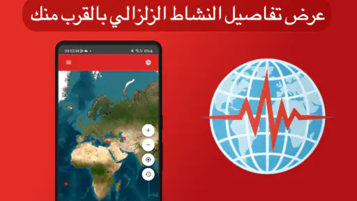 Quake Watch - Earthquake Map screenshot
