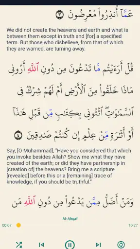 Quran: Audio & Translation screenshot