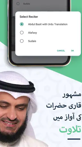 Quran with Urdu Translation screenshot