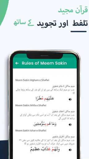 Quran with Urdu Translation screenshot