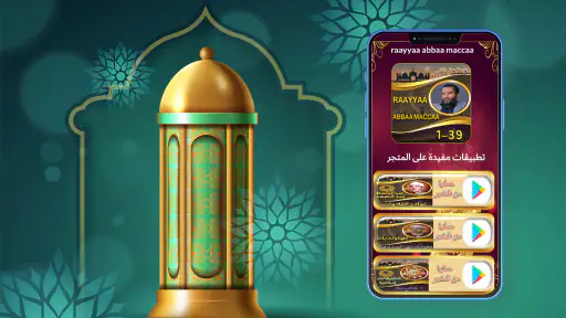 raayyaa abbaa maccaa 1-39 screenshot