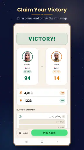 Rahub - لعبة أسئلة عن القرآن screenshot