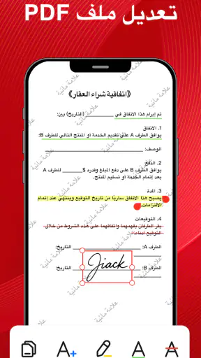 READit: ماسح وقارئ ومحرر PDF screenshot