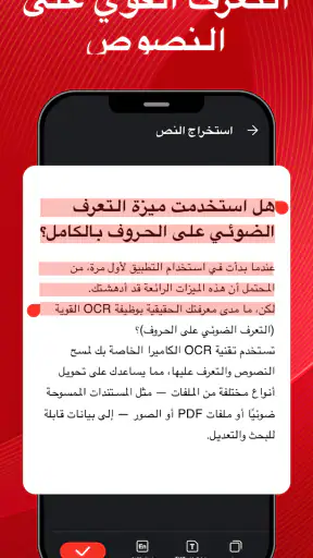 READit: ماسح وقارئ ومحرر PDF screenshot