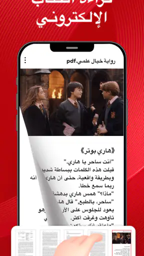 READit: ماسح وقارئ ومحرر PDF screenshot