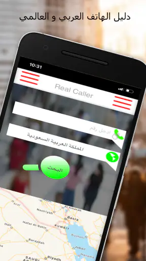 Real Caller : هوية المتصل screenshot