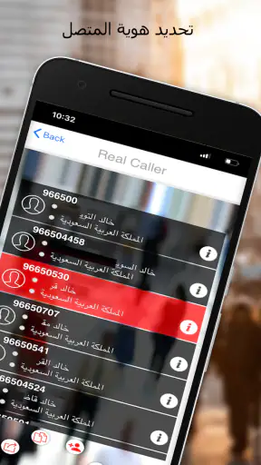 Real Caller : هوية المتصل screenshot