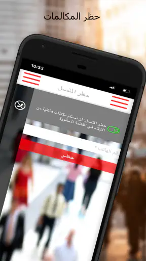 Real Caller : هوية المتصل screenshot