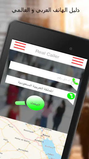 Real Caller : هوية المتصل screenshot