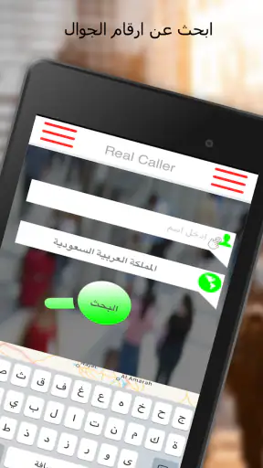 Real Caller : هوية المتصل screenshot