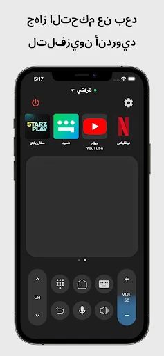 Remote for Android TV screenshot