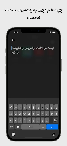 Remote for Android TV screenshot