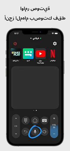 Remote for Android TV screenshot