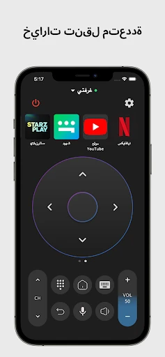 Remote for Android TV screenshot