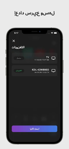 Remote for Android TV screenshot
