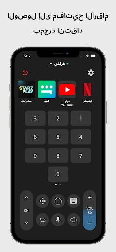 Remote for Android TV screenshot