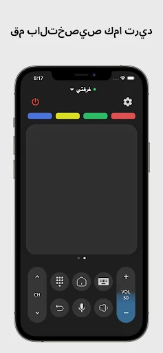 Remote for Android TV screenshot
