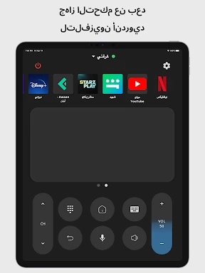 Remote for Android TV screenshot