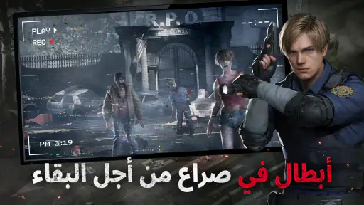Resident Evil Survival-Unit screenshot