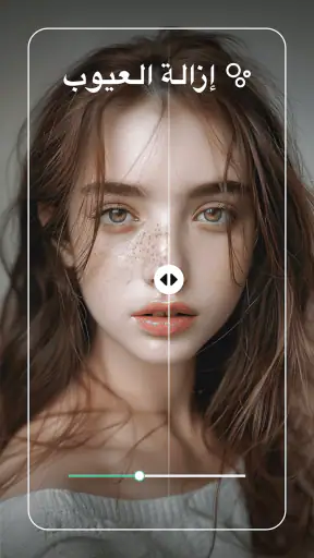 Retouch - إزالة الأشياء AI screenshot