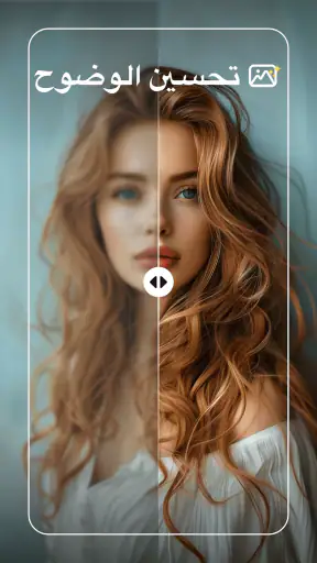 Retouch - إزالة الأشياء AI screenshot